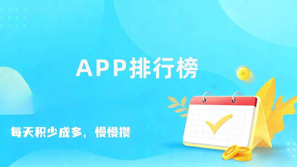 全自动挂机赚钱软件